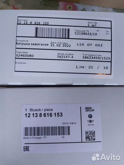 Катушки свечи BMW E87/E90/E60/F06/F10/F20/F25/F30