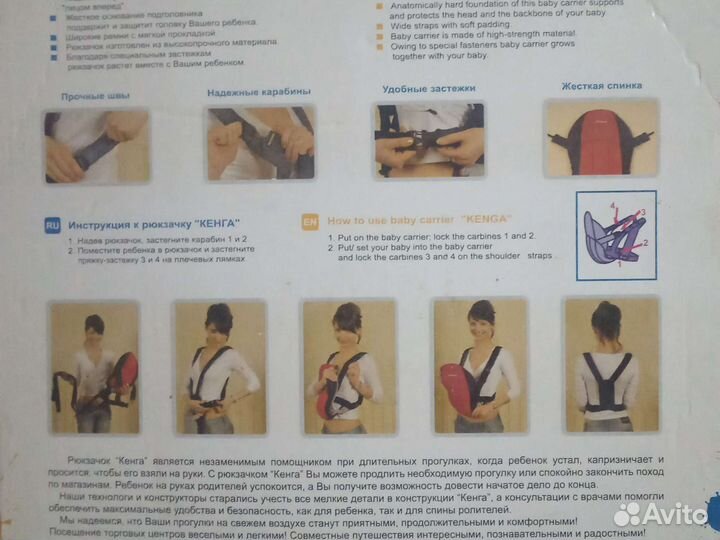 Рюкзачок Кенга