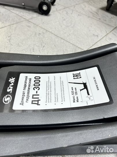 Домкрат подкатной для шиномонтажа сивик дп-3000