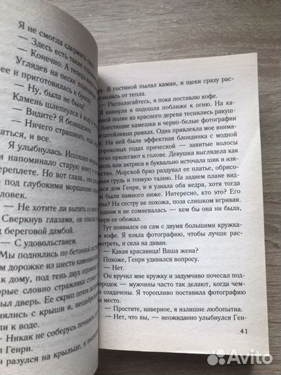 Книга Сары Джио 