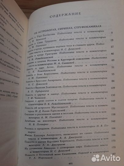 Звездочтец Русская фантастика 17 века