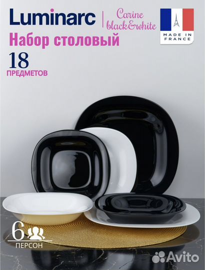 Столовый сервиз