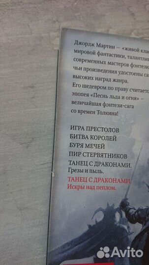 Книги Джордж Р. Р. Мартин