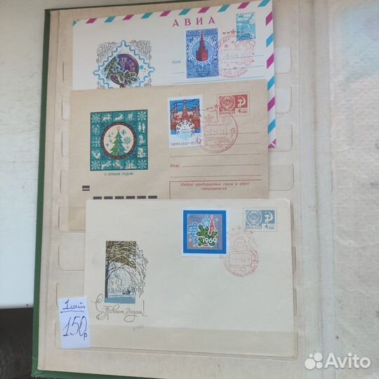Конверт со спецгашением