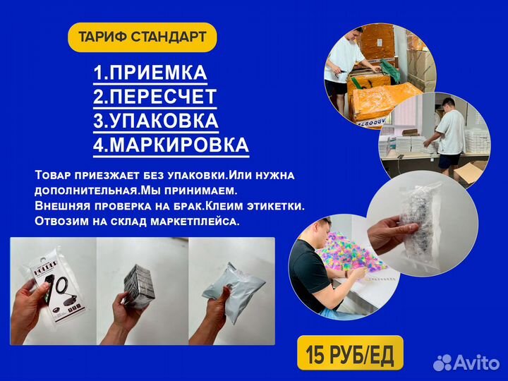 Услуги фулфилмента для маркетплейсов