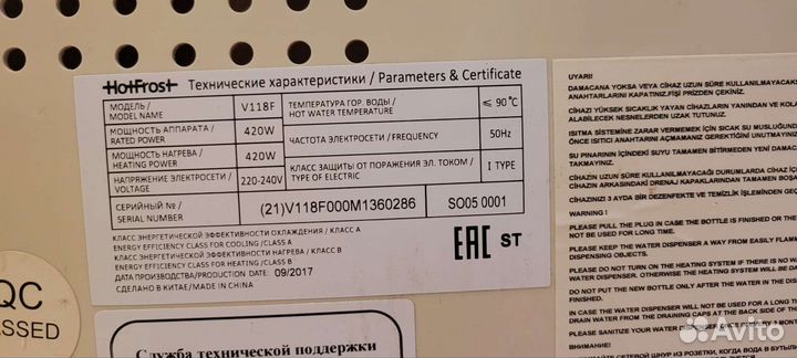 Кулер для воды