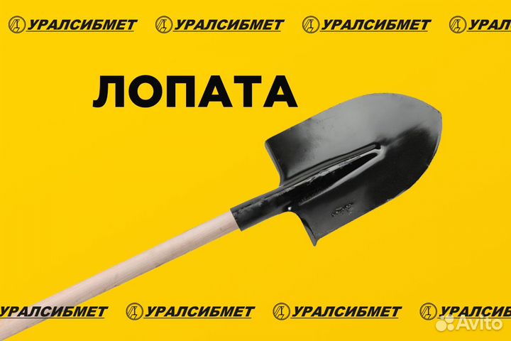Лопата