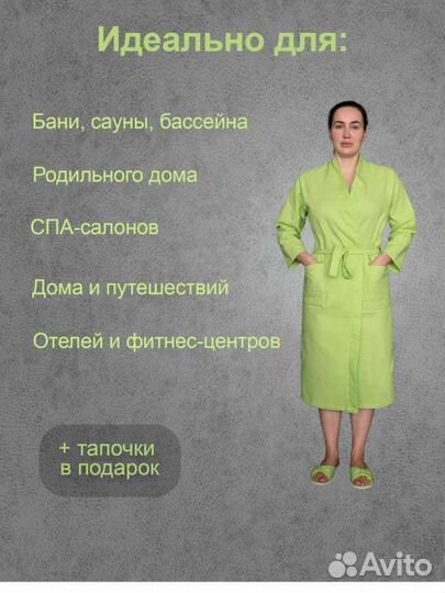 Халат домашний