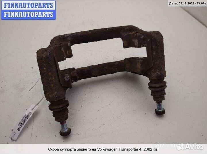 Скоба суппорта зад Volkswagen Transporter T4, 2002