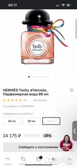 Hermes Twilly D Hermes