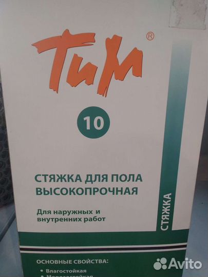 Наливной пол