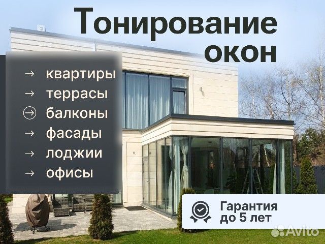 Тонировочная пленка бронза для окон и стекол