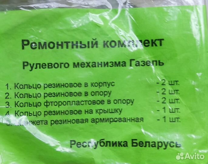 Рем комплект от Газели