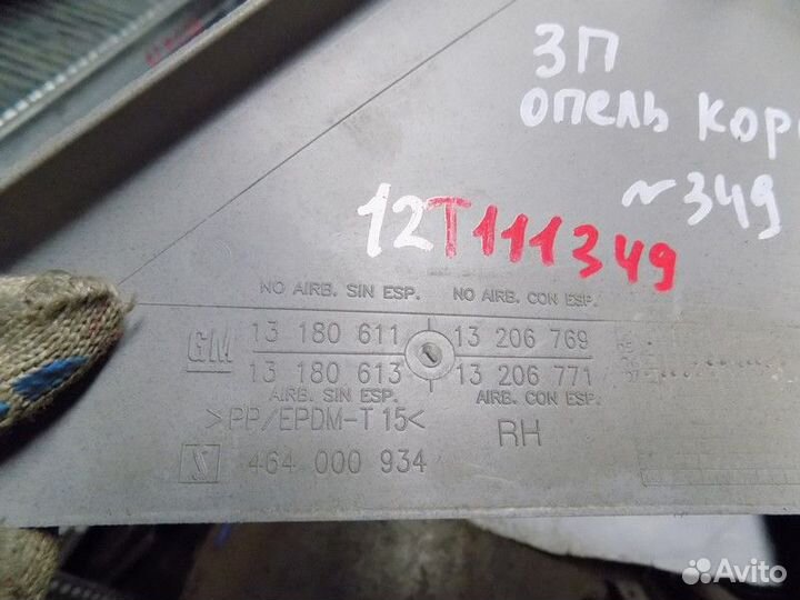 Обшивка стойки Corsa D 2006-2015