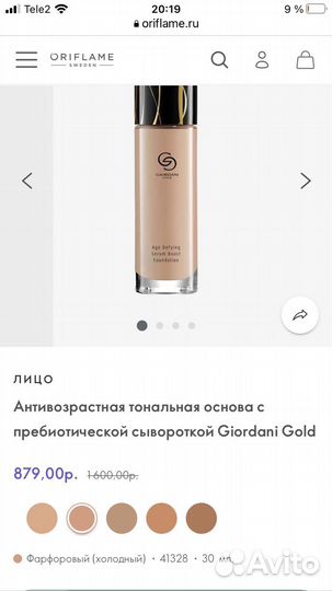 Тональная основа oriflame