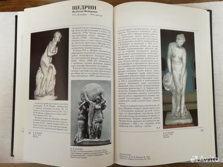 Энциклопедия Русские художники