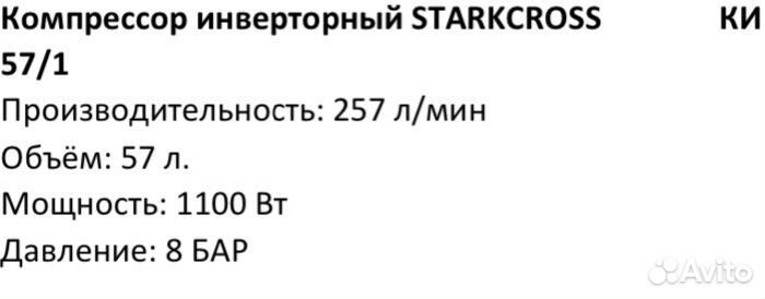 Воздушный компрессор