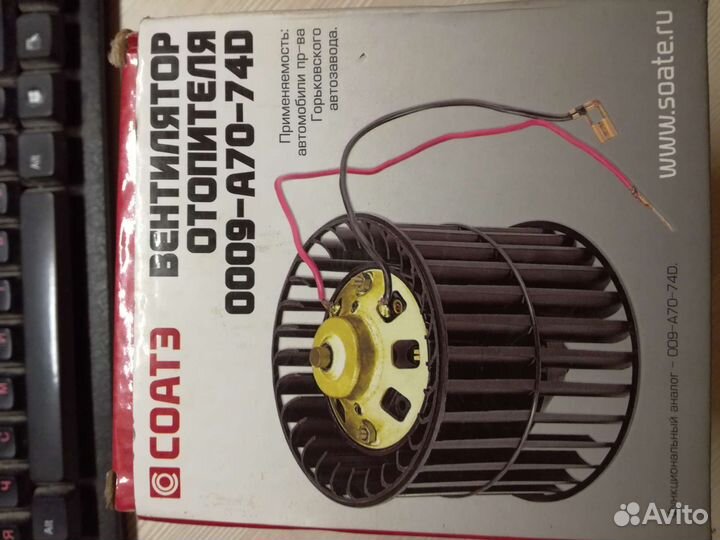 Моторчик печки ГАЗель бизнес