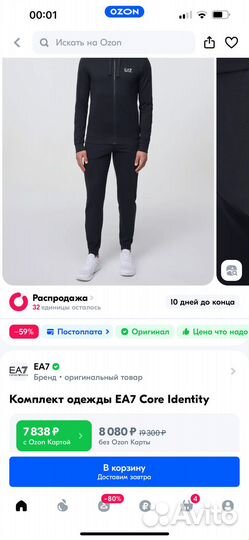 Новый костюм Emporio Armani Ea7 оригинал