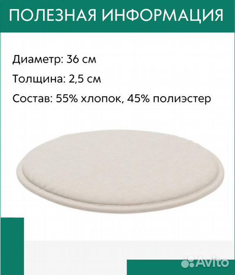 Подушка на стул IKEA