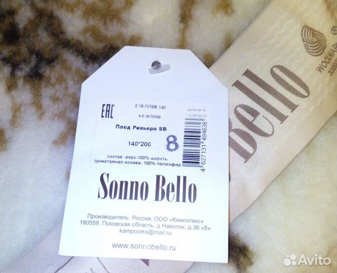 Плед шерстяной