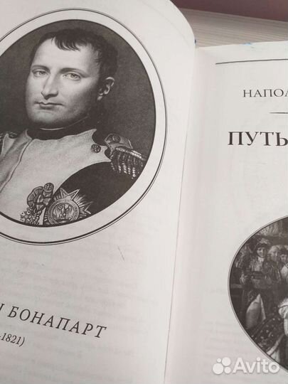 Книги Наполеон Суворов коллекционные