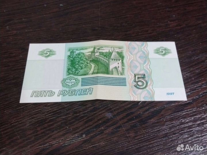 Бумажные пяти рублëфки