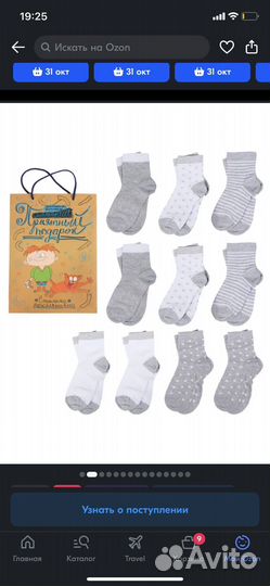 Носки детские хб