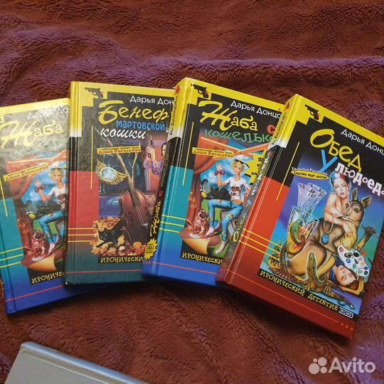 Книги Дарья Донцова