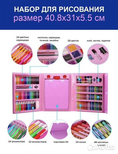 Набор для творчества для девочки