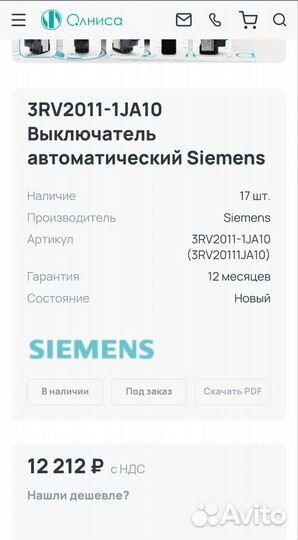 Выключатель Siemens