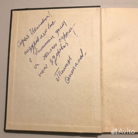 Характеры и анекдоты