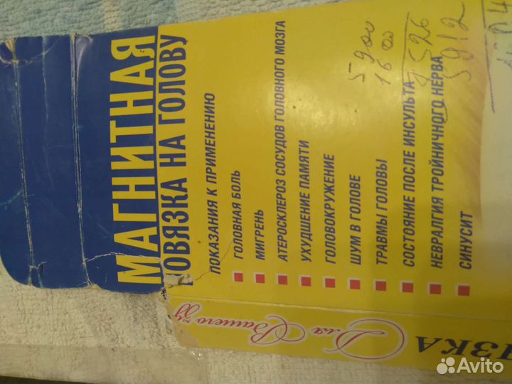 Магнитный пояс- массаж мк-838, магнитная повязка