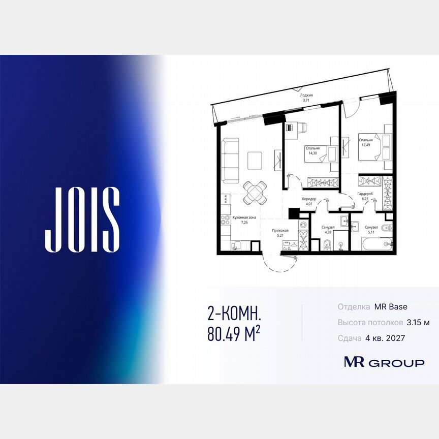 2-к. квартира, 80,5 м², 6/10 эт.