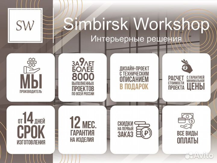 Перегородка для зонирования