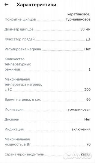 Электрощипцы плойка Rowenta XL