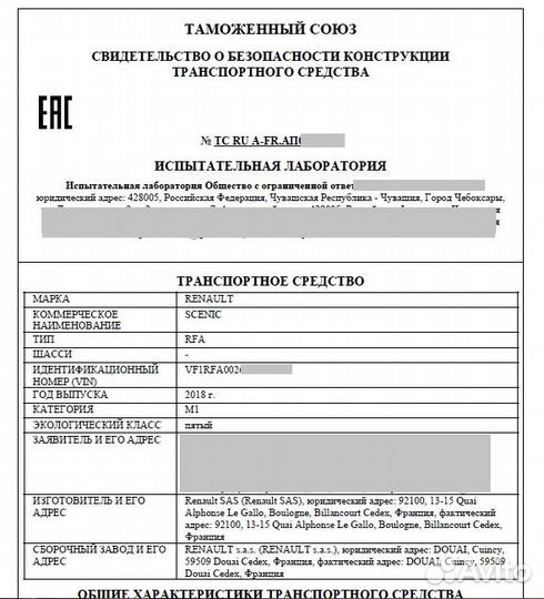 Оформление эптс и сбктс/ утиль для таможни