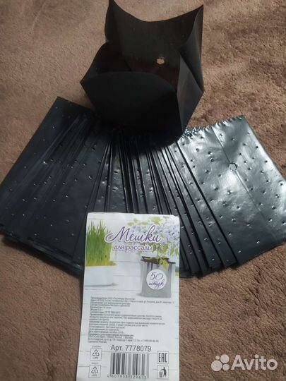 Мешки для растений