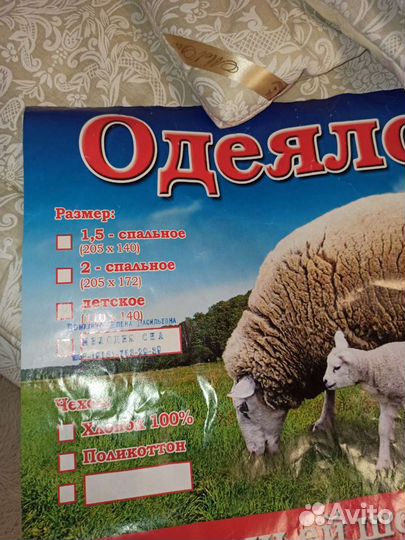 Овечье одеяло детское 140х110, фирма 