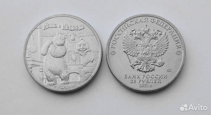 25 руб. 2019-2023 Мультфильмы