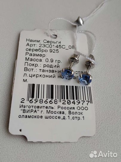 Серьги с Цирконами