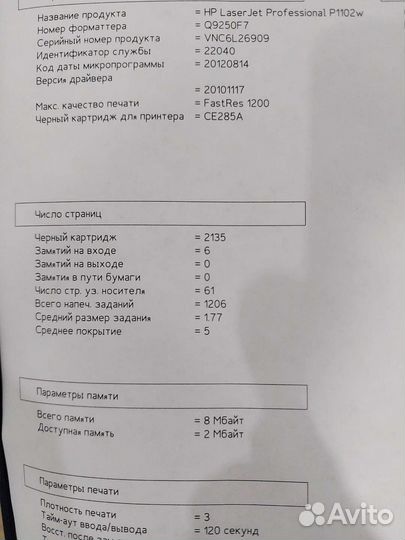Принтер лазерный с wifi HP laserjet P1102w