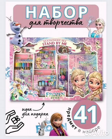 Подарочный канцелярский набор