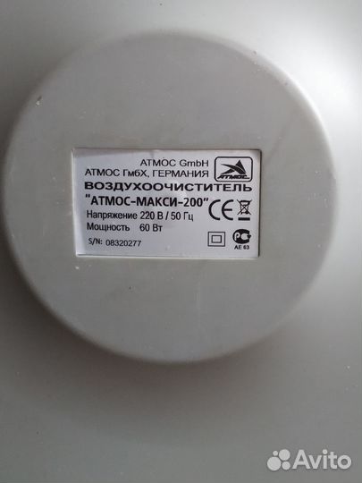 Очиститель воздуха Атмос-макси-200