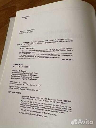 Викинги набеги с севера