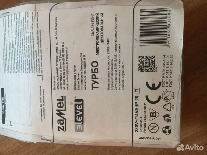 Дверной звонок проводной 