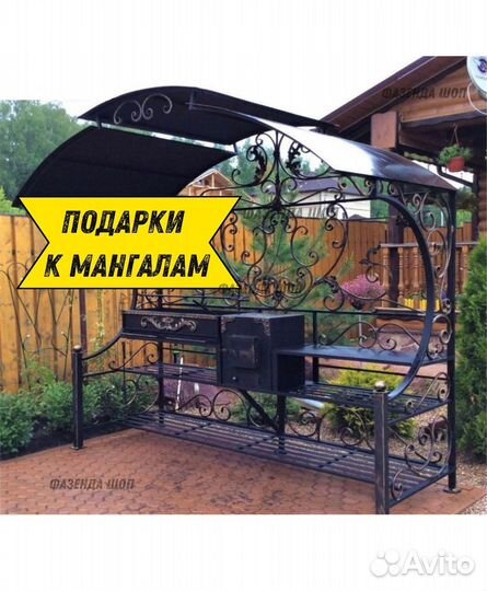 Мангал с печью под казан