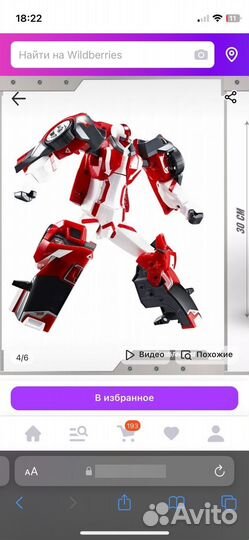 Тобот Атлон