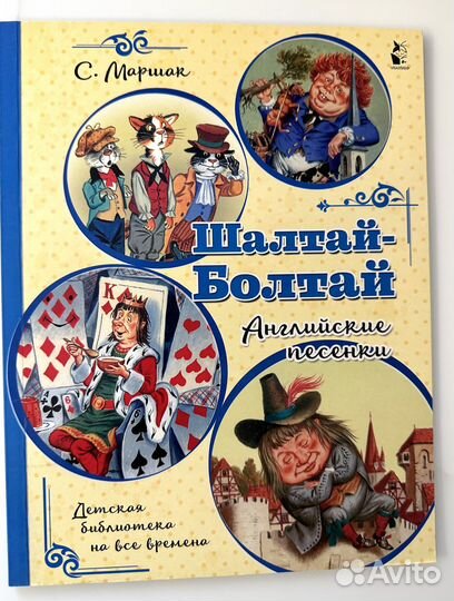 Детские книги Остер, Михалков, Маршак, и др