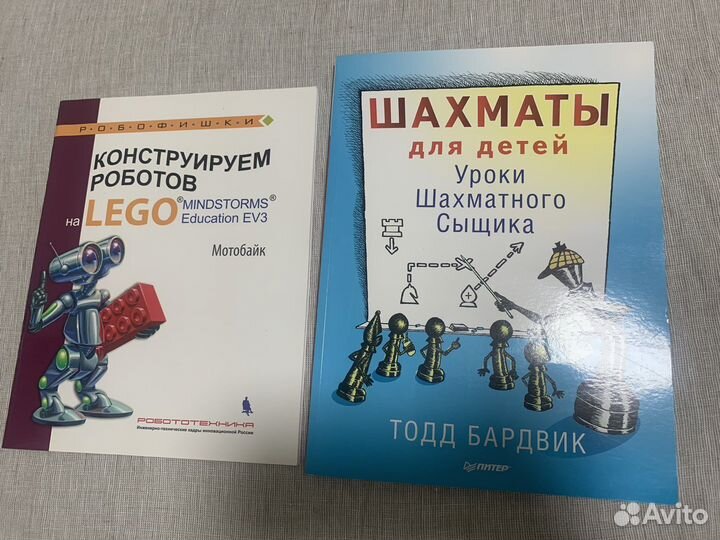 Тодд Бардвик. Уроки шахматного сыщика